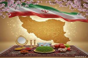 پیام تبریک ریاست و معاونین دانشکده پیراپزشکی به مناسبت نوروز